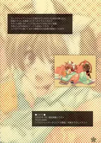 [Fujitsubo-Machine (Itou Noizi, kichiemo)] Fujitsubo-machine Red