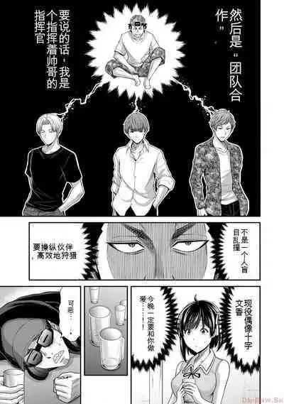 [MONMA Tsukasa] Giruti Sakuru vol 10 (Ch96-106) Chinese Version《罪恶社团》第10卷96-106话，AI机翻汉化