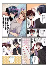 [Mizukaga Syou] Onna no Karada de Shitai Koto! ~♂⇔♀ Kaikan Irekawari Life~ (2)