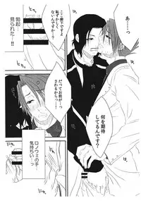 (C78) [Uchimata Kouyaku (Inui Hiroshi)] SACRED THORN (Umineko no Naku Koro ni)