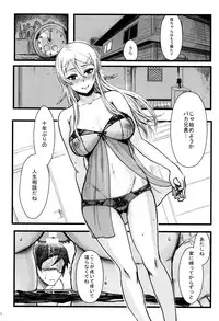 (C89) [Kayoudou (Shouka)] Juunengo no Jinsei Soudan (Ore no Imouto ga Konna ni Kawaii Wake ga Nai)