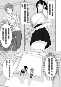 [Otokonoko to Onnanoko (Sasaki Saki)] Akogare no Senpai ni [Chinese] [SM年上御姐熟女同萌互助会个人汉化]