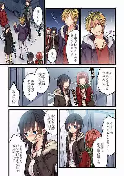 [Hibiki Mio] Even if you call it love 01-23