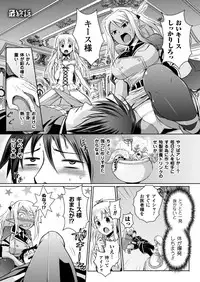 [Tokimal Yoshihisa, Isogai Taketsura] Elf no Kuni no Kyuutei Madoushi ni Nareta no de Hime-sama ni Seiteki na Itazura o Shite Mita THE COMIC [Digital]