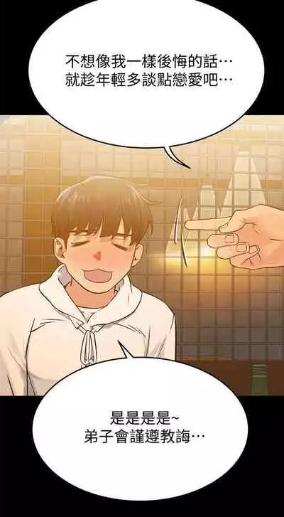 【周二连载】要对妈妈保密唷!(作者:NOAH) 第1~33话