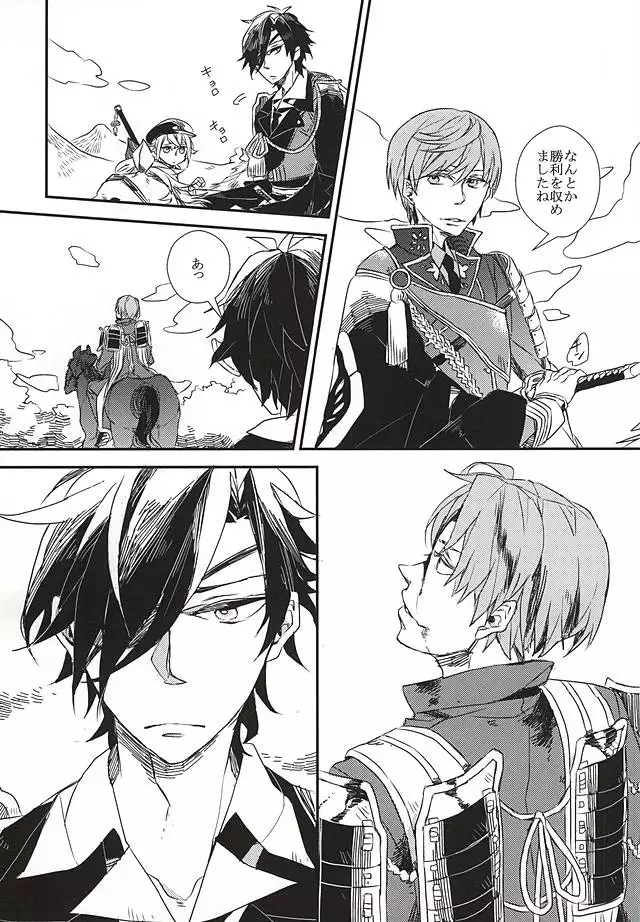 Yuukai Suru Suishoutai