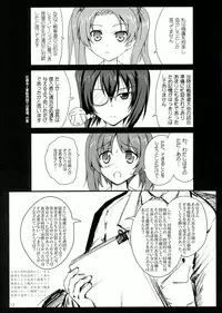 (C83) [Aruku Denpa-tou no Kai (Kimura Shuuichi)] MAD ANGLER (Girls und Panzer, Sword Art Online)