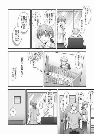 "Sex no Benkyou Shiyokka?" Kareshi ga Iru no ni Itoko kara Shojo wo Ubaware Zecchou Shidou 01-15