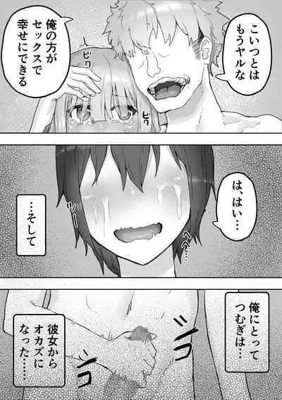 Iyashikei Kanojo o Netoraseru