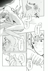 (Hamburger ni Fish and Chips 8) [KOBOK (Momonga)] Ameagari no Slip Out (Axis Powers Hetalia)