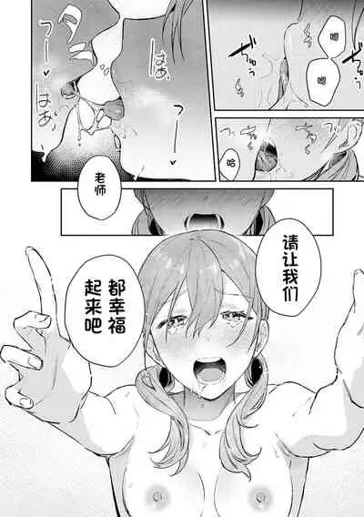 [Panchira Steak] Hatsujou Approach Saishuuwa (Yuwaku Mille-Feuille) [Chinese] [一只麻利的鸽子个人汉化] [Digital]