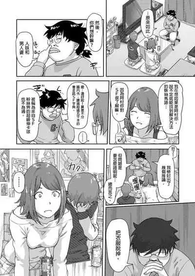 [Xiaowoo] Kaikan Change ♂⇔♀ ~Hajimete wa Onna no Karada de~ | 快感交換♂⇔♀～女體初體驗～ Ch. 1-15 [Chinese] [Digital]