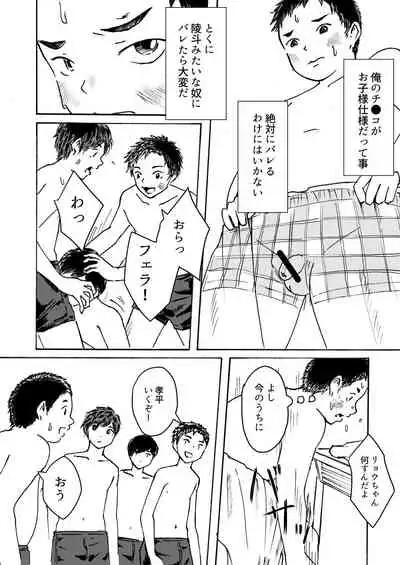 ○○ Kun Wa Shishunki