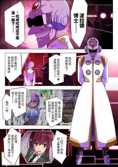 Yotsuba no Senki Clover Rose Ch. 4 | 四叶战姬 四叶草玫瑰 第四话