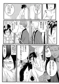 [s-soft] Onnayu ni Rannyuu Sareta Tsuma