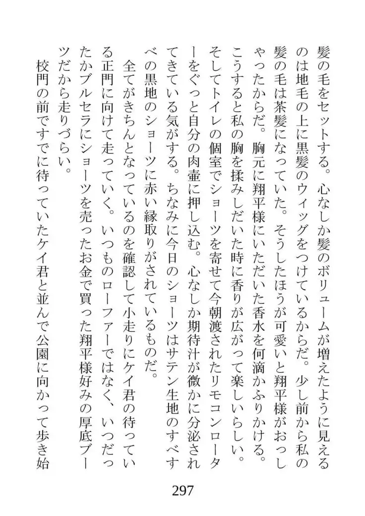 Netorareta Kanojo -Fuuki Iinchou Mikura Kaori-