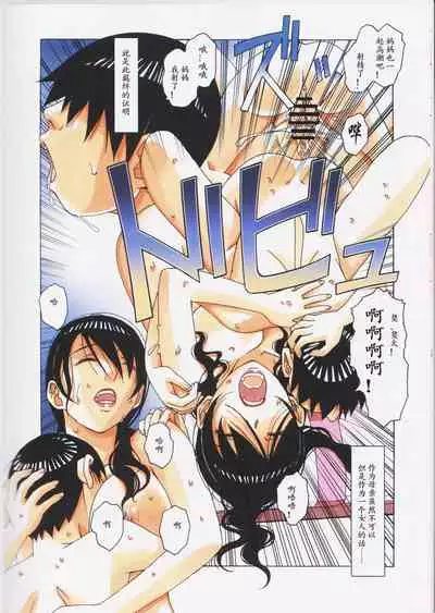 [Otonano Gu-wa (Yamada Tarou (Kamei))] Oyako Yuugi - Parent and Child Game - Aida [Chinese] [ssps008个人汉化]