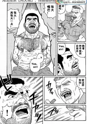 Kimiyo Shiruya Minami no Goku - Part 1(Chinses)