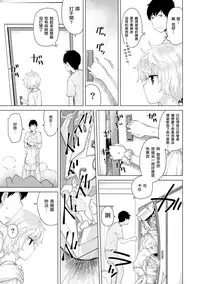 [Shiina] Noraneko Shoujo to no Kurashikata Ch. 3 (COMIC Ananga Ranga Vol. 14) [Chinese] [虎斑木菟漢化] [Digital]