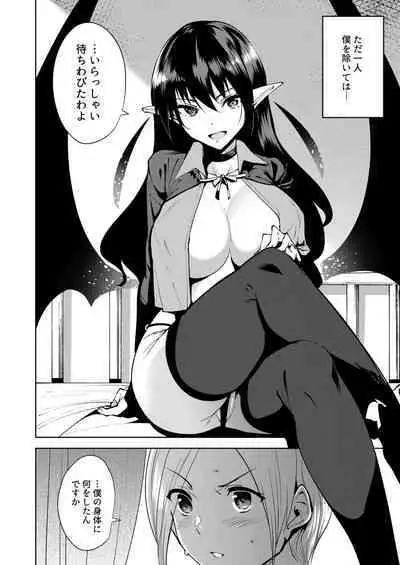 Commons no Ma Soushuuhen - The Evil of Commons