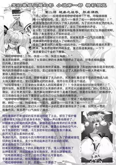 [Takahama Tarou] Hengen Souki Shine Mirage THE COMIC EPISODE 1-8 [Chinese] | 变幻装姬闪耀幻影 官方漫画 1-8话 [退魔大叔个人汉化]