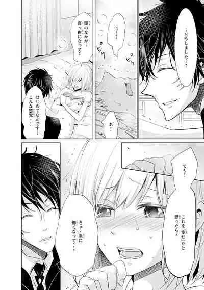 Mottomo Yasashii Koroshikata - The most gentle how to kill.