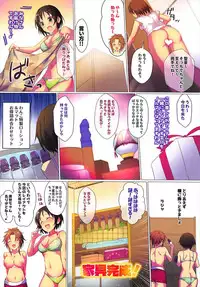 (CiNDERELLA ☆ STAGE 6 STEP) [A Color Summoner (Kara)] Sailor Mariner no Wan Wan Grooming room (THE IDOLM@STER CINDERELLA GIRLS)