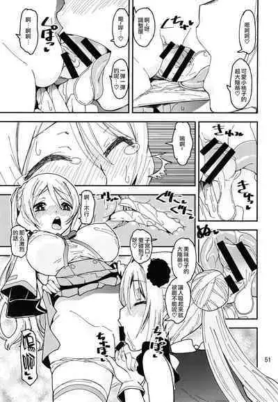 Keisotsu Onna x Onna o Sesse no Machi Soushuuhen 2 Kamore Hen