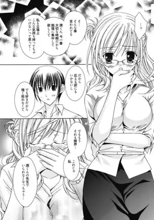 Aoharu After School-Extracurricular Class for Only Two People-