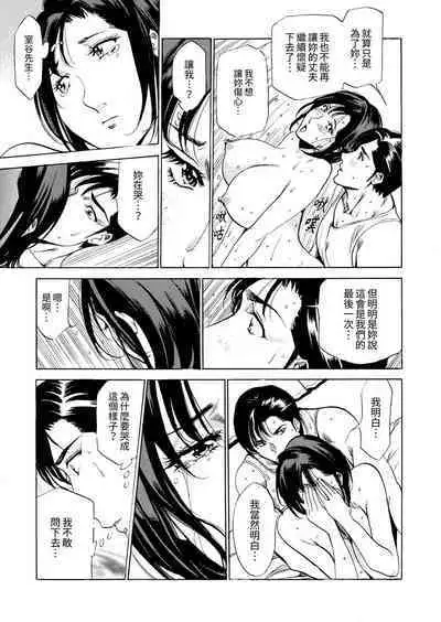 Genkansaki Kara Hajimaru Furin ~Haitasuin no Sex wa Tekaken Nashi! | 從玄關開始的出軌～快遞員的性交毫不留情！