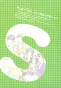 Tsuki wa Higashi ni Hi wa Nishi ni - Operation Sanctuary - Visual Fan Book Shokai Ban