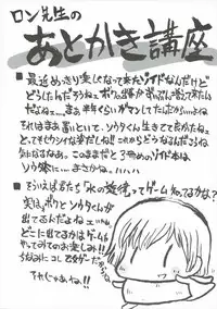 (C69) [Cha Cha Cha Brothers (Yokoyama Chicha)] Koto Kotona (Zoids Genesis)