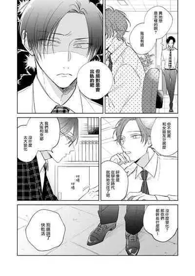 [Arata Licca] Oni Joushi Gokudera-san wa Abakaretai. | 魔鬼上司·狱寺先生想暴露 Ch. 7-12+加笔 [Chinese] [Digital]