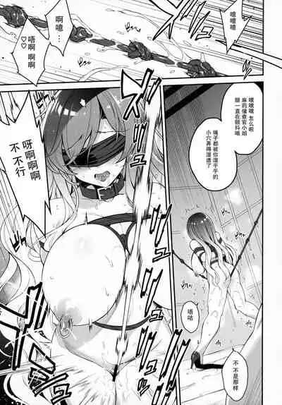 [Douganebuibui (Aburidashi Zakuro)] Sei Sousakan Byakuren 3 Kachiku Seijo (Touhou Project) [Chinese] [不可视汉化]