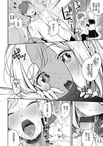 Okaeri - welcome home | 歡迎回家