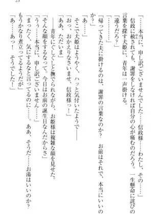 戦国犬姫!