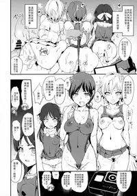 (COMIC1☆13) [Yami ni Ugomeku (Dokurosan)] Tachibana Arisu no Saimin Dosukebe Sex Friends with Mifune Miyu to Sasaki Chie (THE IDOLM@STER CINDERELLA GIRLS) [Chinese] [Den個人漢化]