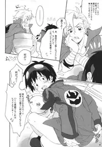 (C73) [J.O.C e.go!! (Midori Kouichi)] Kamishimo Sairoku (Tengen Toppa Gurren Lagann)