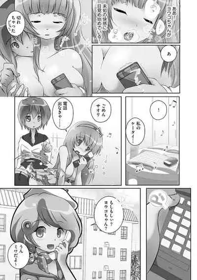 Darenimo Barezu ni Kanojo no Inu ni Naru Houhou