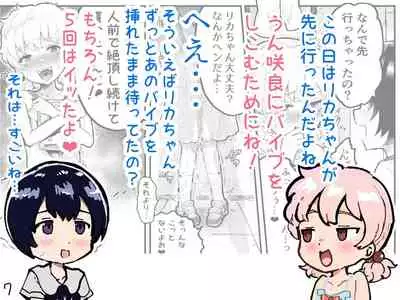 Kawaii Shota ni wa Manko o Tsukeyo!