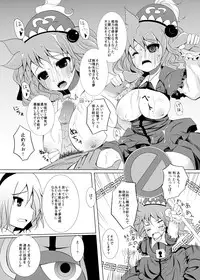 (Kouroumu 8) [Furafura Toxin (Arano Oki)] Mae ni Dashitara Mitori Hon (Touhou Project)