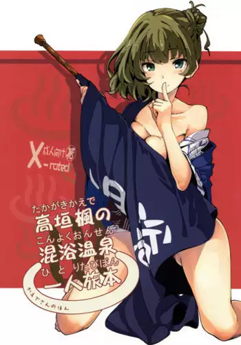 Docchi no Mousou? Master? Soretomo...?