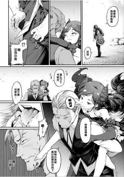 [Anthology] Irodori Midori ~Eien ni Iroasenu Furou no Otome~ 1 [Digital][Chinese] [甜族星人赞助汉化]