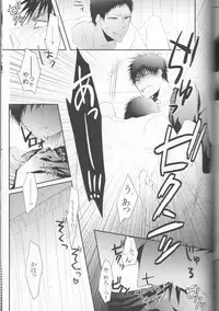 [cccheese (Mitsuki Sakura, Hanato)] Gyaku Karefuku! (Kuroko no Basuke)