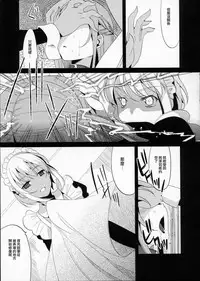 (C78) [abgrund (udk)] EIEN 03 [Chinese] [瑞树汉化组]