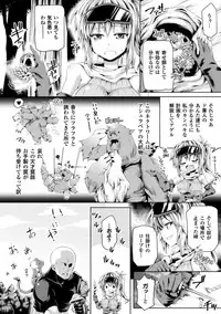 [Koppamu] Zecchou Tahatsu Chitai Iki Jigoku e Youkoso - Orgasm Prone Area: Welcome to the Come Hell [Digital]