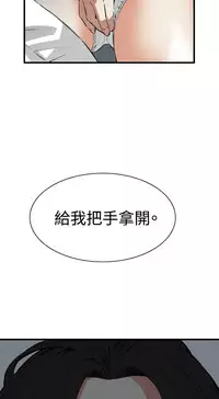 Take a Peek 偷窥 Ch.39~52 [Chinese]中文