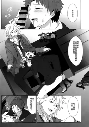 工作吧日向君