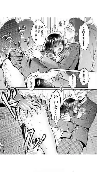 Kareshi no Menomaede… Haitteru!?