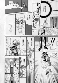 [Tsumugi Kyuuta] Shounen Gangu